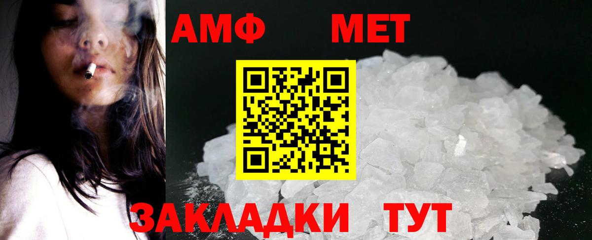 Amphetamine Premium Семёнов