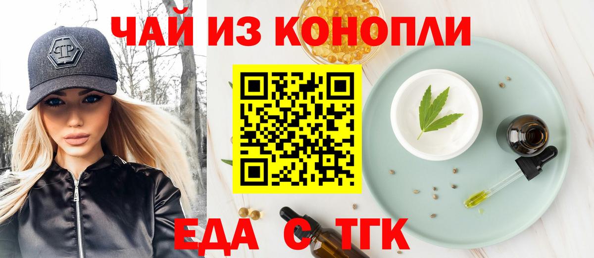 Canna-Cookies марихуана  Вход с VPN  Семёнов 