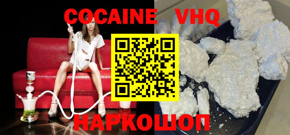 Cocaine FishScale Семёнов