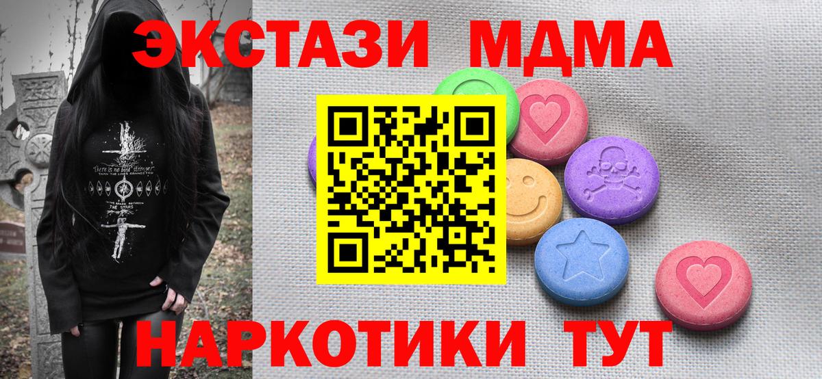 Семёнов  Ecstasy 280 MDMA  Ecstasy  Вход с VPN 