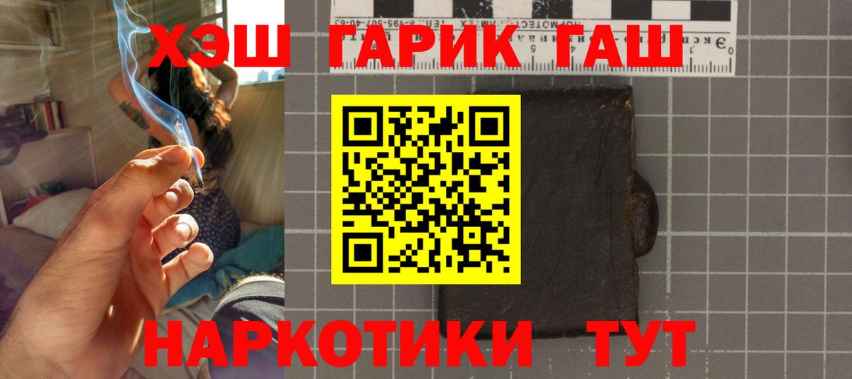 Гашиш хэш Семёнов