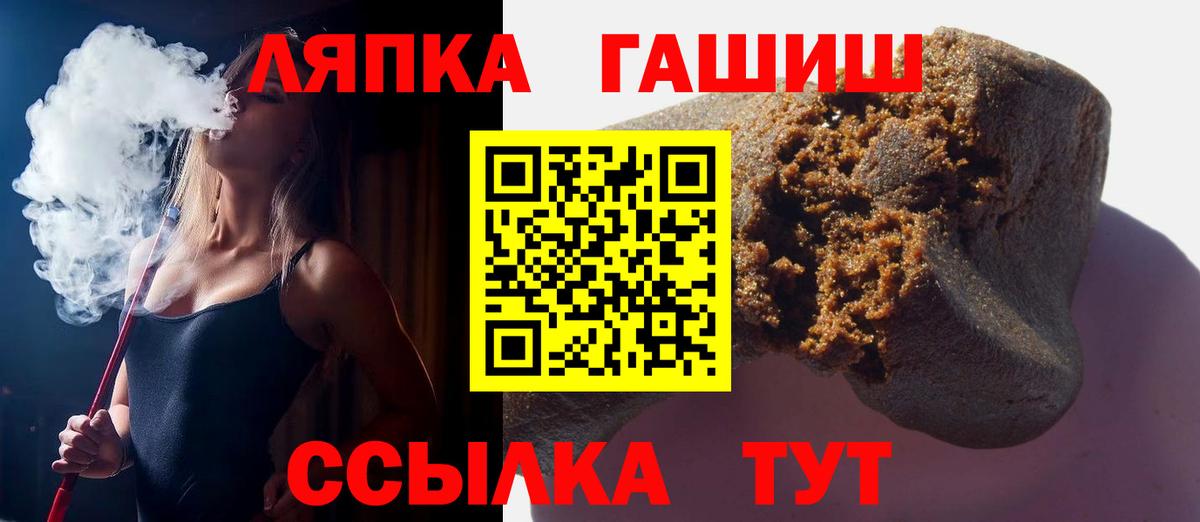 Семёнов  Гашиш Premium  Вход с VPN  Гашиш VHQ 