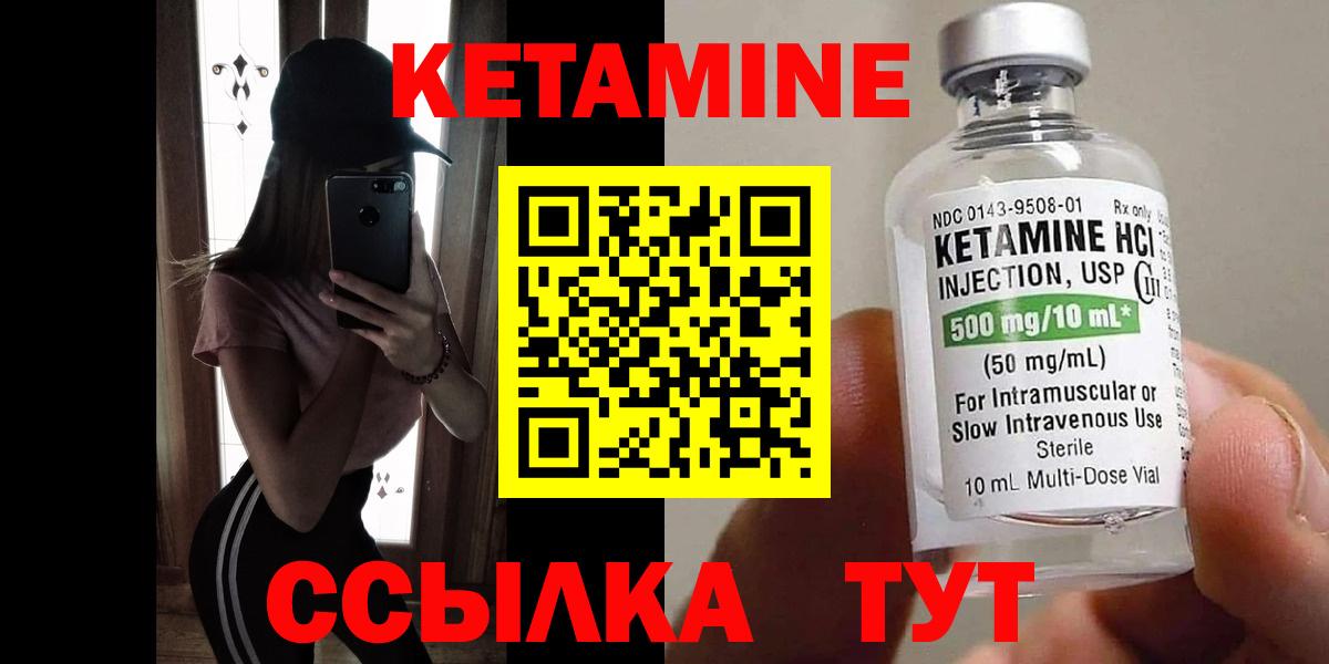 Кетамин ketamine Семёнов