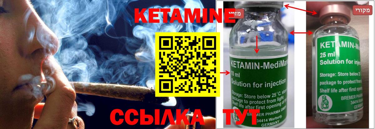 КЕТАМИН VHQ  Вход с VPN  Семёнов  Кетамин VHQ 