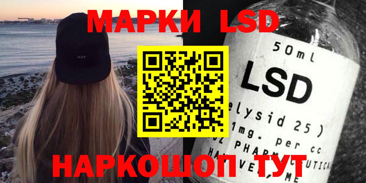 Лсд 25 экстази ecstasy Семёнов
