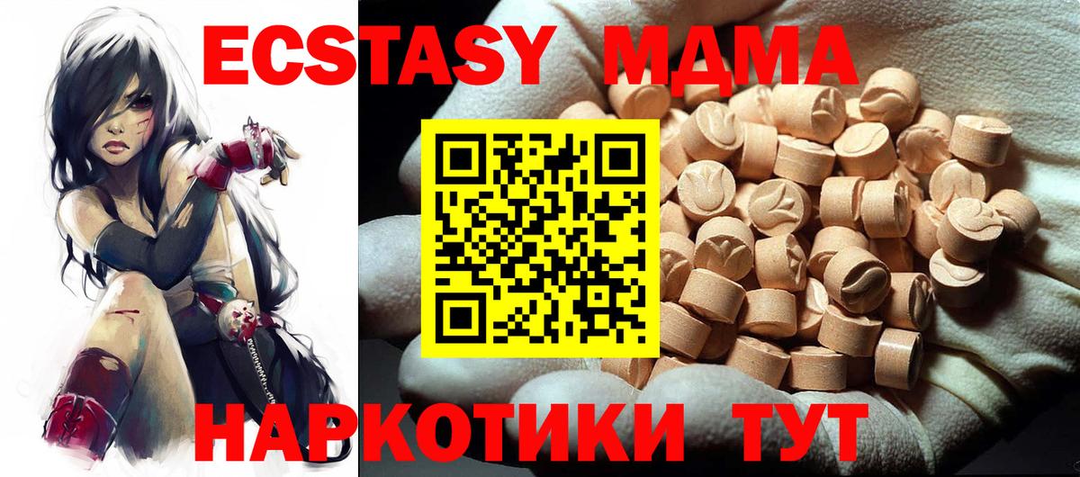 Семёнов  MDMA кристаллы  Вход с VPN  МДМА VHQ 