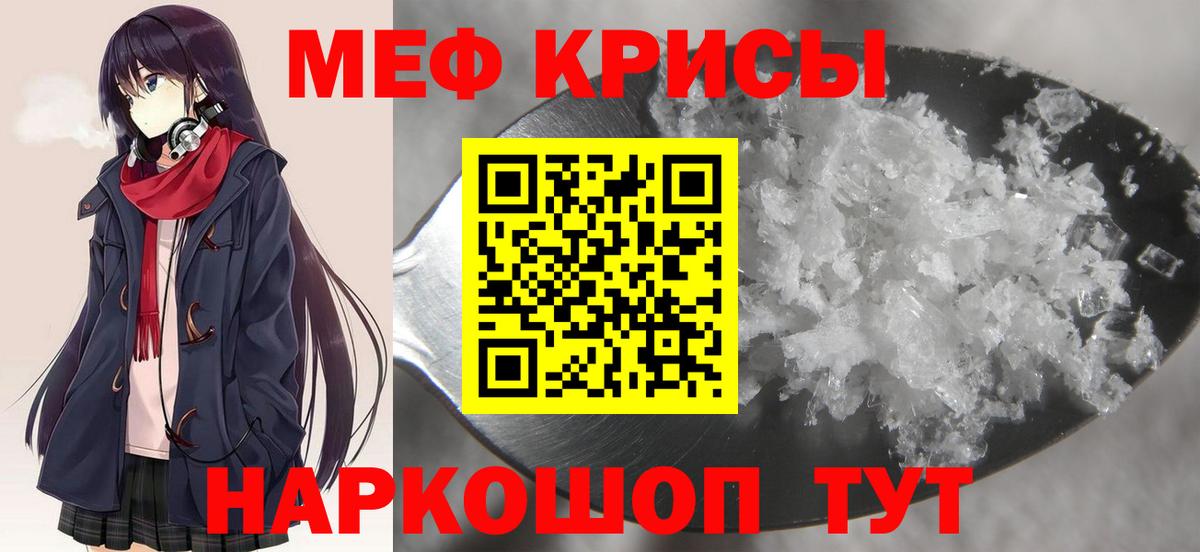 Меф  закладки  Семёнов  МЯУ-МЯУ mephedrone  Вход с VPN 