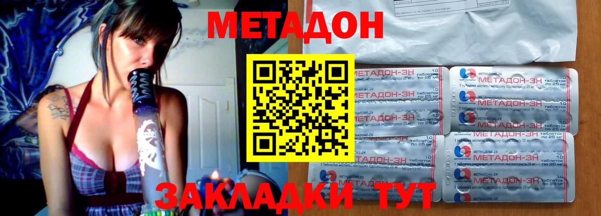 Метадон methadone Семёнов