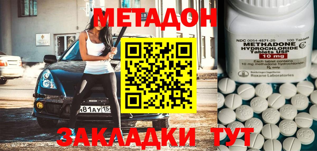 Семёнов  МЕТАДОН мёд  Вход с VPN  ОМГ ОМГ зеркало  МЕТАДОН methadone 