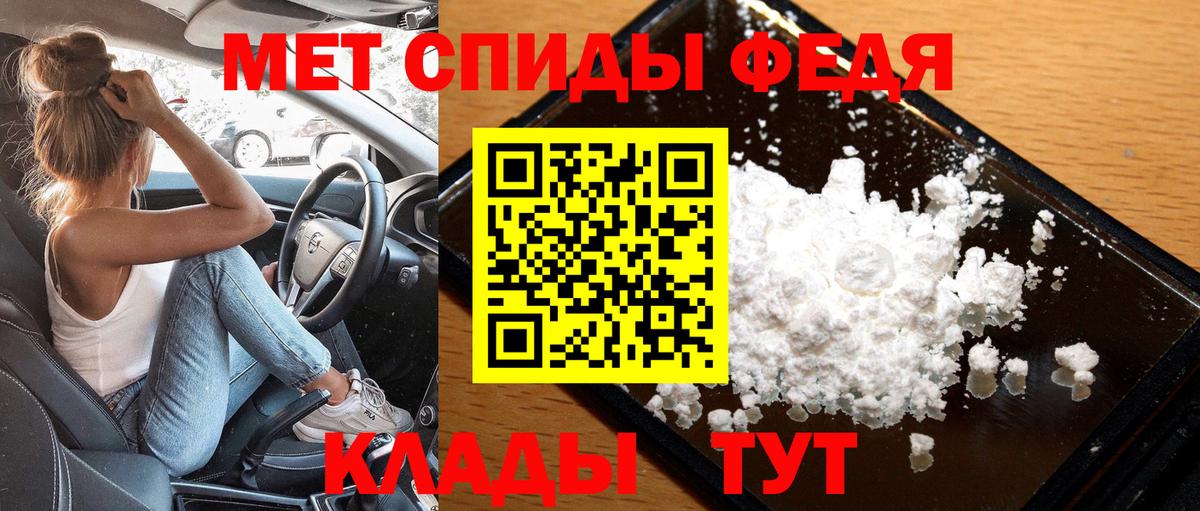 Первитин  Метамфетамин кристалл  Вход с VPN  Метамфетамин кристалл  Семёнов 
