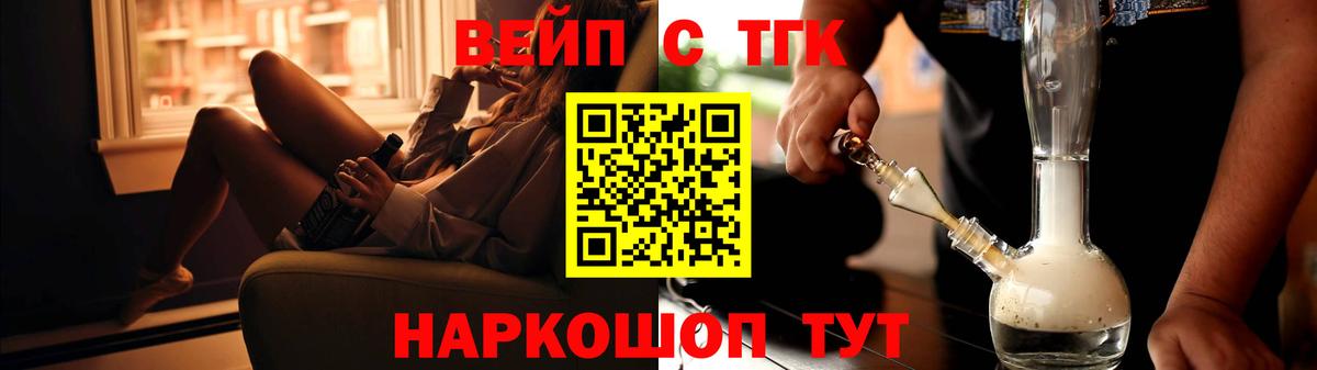 ТГК гашишное масло  Вход с VPN  Семёнов 